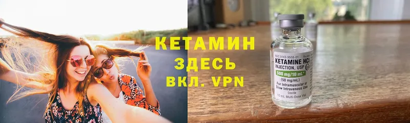 как найти закладки  Константиновск  КЕТАМИН VHQ 